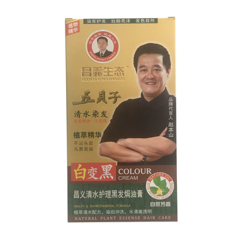 昌义生态染发焗油清水黑发