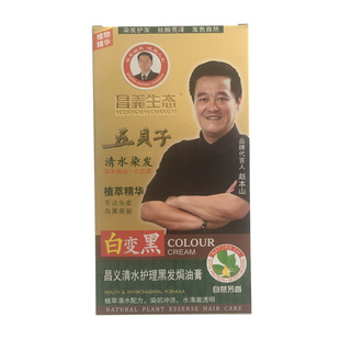 昌义生态染发膏清水一梳黑焗油不沾头皮温和盖白发染发剂80ML