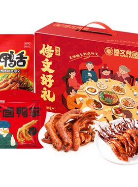 修文食品团购批发鸭舌组合礼盒