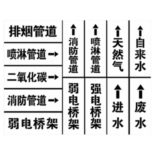 PVC塑料板消防管道喷字模板镂空喷漆板空心字广告漏字牌软塑料板数字母定制弱电力电桥喷淋消防泡沫火栓管道