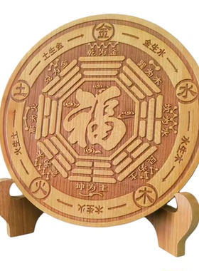 正宗桃木五行八卦福挂件家用大门口木雕太极八卦镜门对门福字挂饰