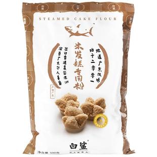 白鲨米发糕专用粉 家用做发糕米馒头专用粉烘焙原料 中式糕点500g