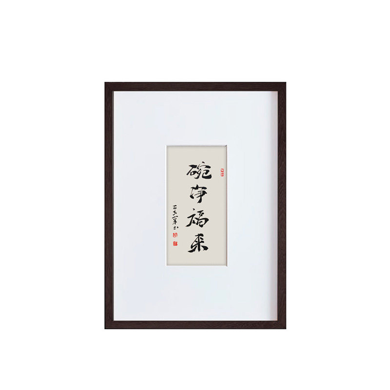净福实木桌面装饰手写书法心经
