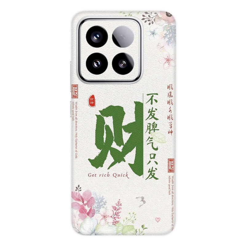 3M素皮小米17背膜15Pro手机贴膜14背贴13彩膜12防滑适用红米K70全包边贴纸K60/K50后膜