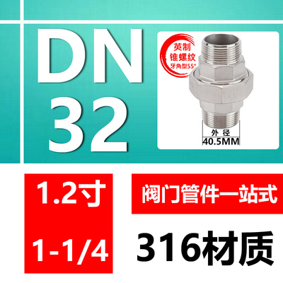 304不锈钢双外丝活接 双头外螺纹活结接头4分6分1.2寸1.5寸2寸3寸