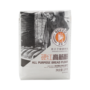 王后硬红高筋粉1kg 土司面包粉 披萨面条粉 小麦高筋面粉烘焙DIY