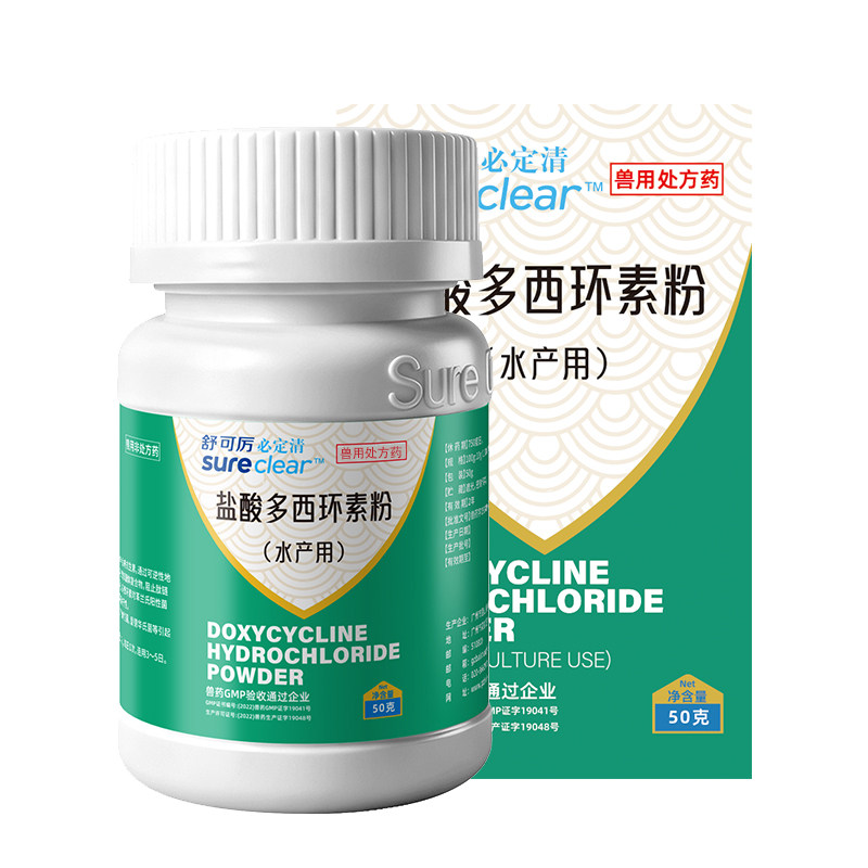 舒可厉必定清盐酸多西环素杀菌粉