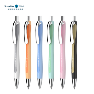 [1秒速干]施耐德中性笔德国进口Schneider多姿办公商务书写可换G2笔芯按动式考试专用黑色高端走珠笔学生水笔