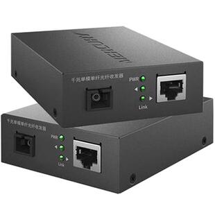 水星千兆百兆单模单纤光纤收发器一对套装 1光1电一光4电3/20公里多选网络传输外置电源光电转换器