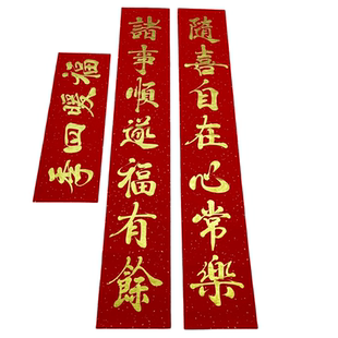 手写春联定制2026年马年春节传统对联金字高级感门联新春企业送礼