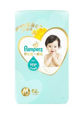 【帮宝适】一级帮m62婴儿纸尿裤