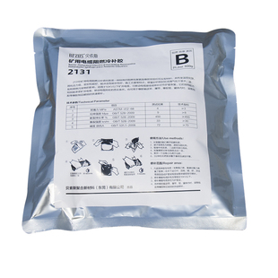 2131B冷硫化橡胶输送带修补剂线缆冷补胶矿井船舶电缆接头灌封胶