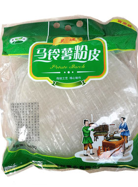 山西特产正宗临县马铃薯粉皮
