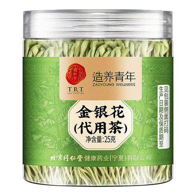 【阿里健康大药房】金银花