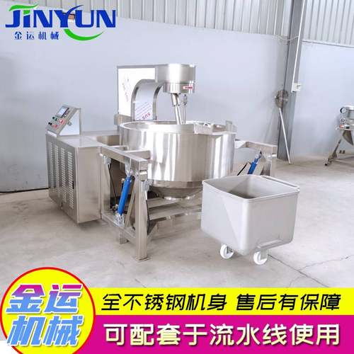 凉粉熬制行星搅拌炒锅 中央厨房电磁炒锅 火锅底料全自动炒锅