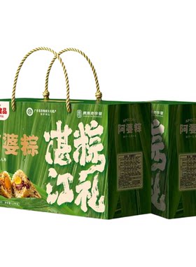湛江阿婆手工蛤蒌鲜肉粽