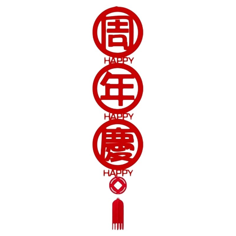 周年庆典开业活动场景氛围布置挂饰吊顶挂件创意店庆装饰公司店铺