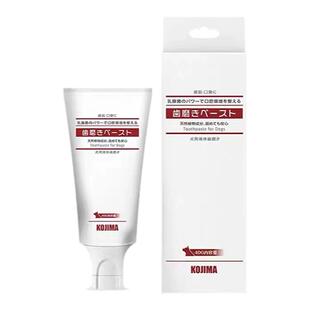 日本kojima狗狗牙膏套装可食用宠物除口臭去牙结石猫咪口腔清洁剂