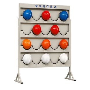 安全帽存放架子工地工厂车间安全帽存放处壁挂落地式安全帽放置架