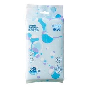 Lorde里兜宠物餐具清洁泡泡巾狗狗猫咪餐具清洁洗碗巾