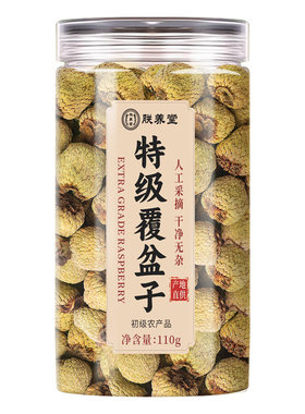 覆盆子中药材正品特级官方旗舰店野生桑葚子组合泡茶泡水干货批发