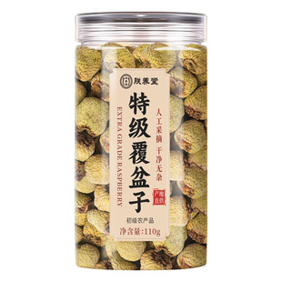 覆盆子中药材正品特级官方旗舰店野生桑葚子组合泡茶泡水干货批发
