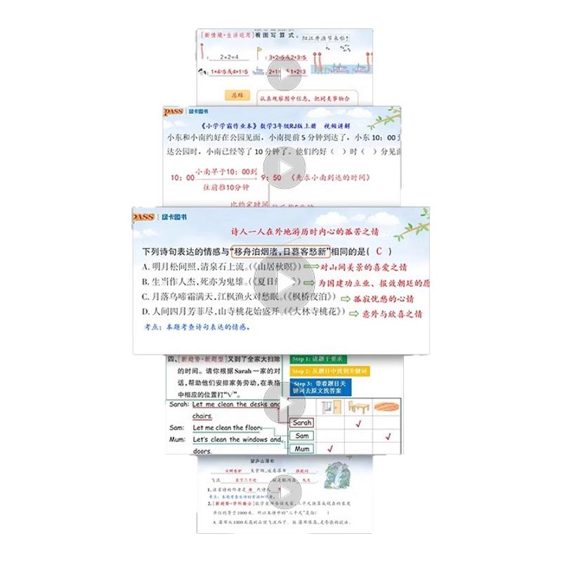 小学学霸作业本语数英全套人教版