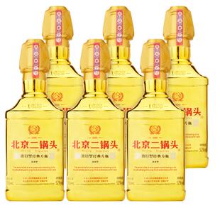 方庄北京二锅头出口方瓶 清香型白酒整箱 52度750ml*6瓶 经典金