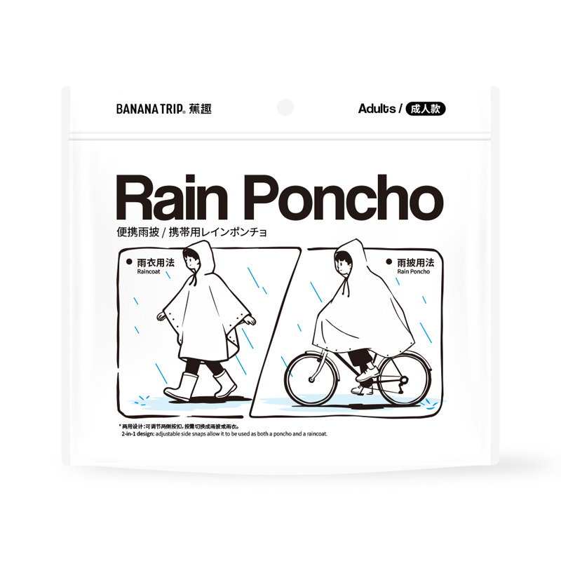 蕉趣雨衣雨披户外专用自行车轻便徒步轻量化骑行便携轻薄电动车男