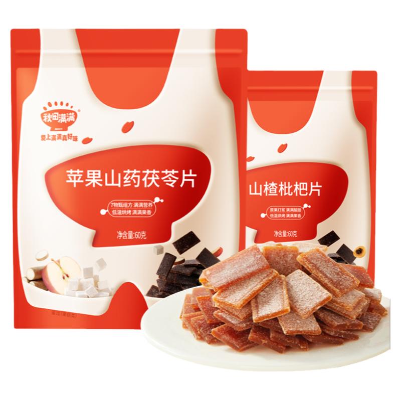 秋田满满宝宝水果片果条儿童零食