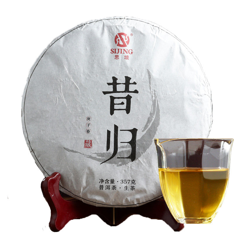 云南普洱茶生茶七子饼思境茶叶2020年临沧昔归古树茶春茶357g茶饼