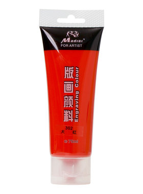 马蒂斯版画颜料75ml单拓印油墨
