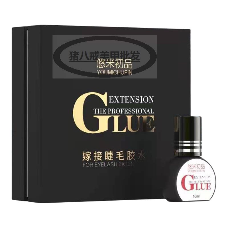 牢固睫毛胶水速干0.5秒不变白