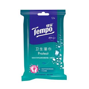 Tempo/得宝卫生成人除菌湿巾12片/包*5包湿纸巾无酒精携带式无香