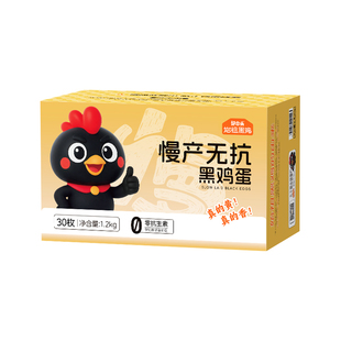 好念头无抗农散养家新鲜土鸡蛋30枚始祖黑鸡谷物鲜蛋批发整箱顺丰
