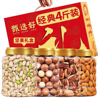 甄果人实惠坚果组合礼盒
