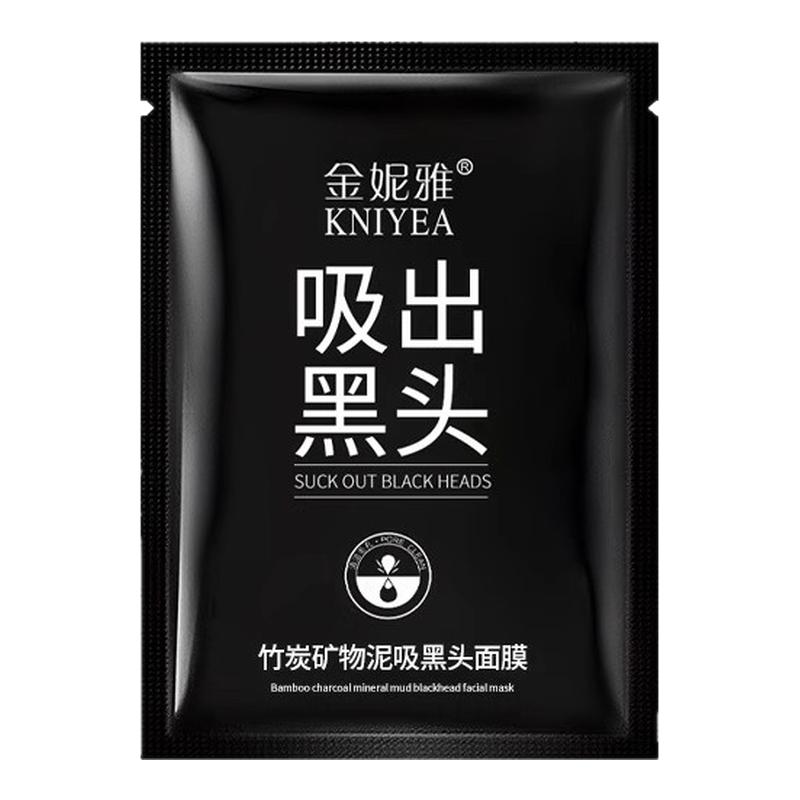 竹炭去鼻贴黑头泥膜撕拉面去粉刺