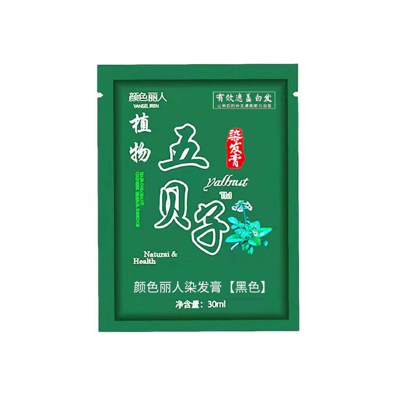 五贝子一洗纯正品黑染发剂植物自己在家染发泡泡染发剂黑色染发膏