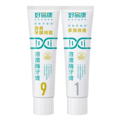 好易康养护牙龈多效改善体验装