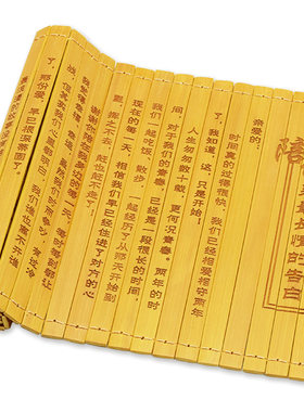 古朴创意定制雕刻照片竹简情书