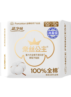 奈丝公主超薄护垫20片