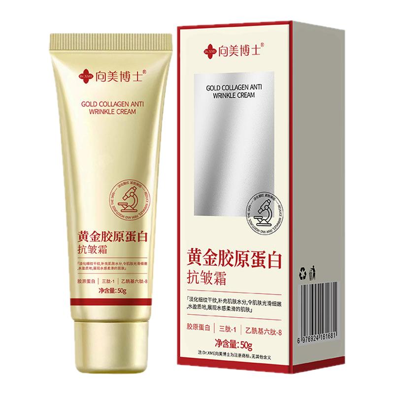 黄金胶原蛋白淡化细纹华来景盛