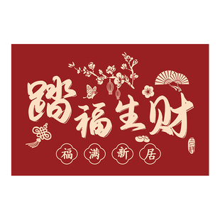 出入平安入户门地垫2025新款硅藻泥马年进门地毯红色乔迁门口脚垫