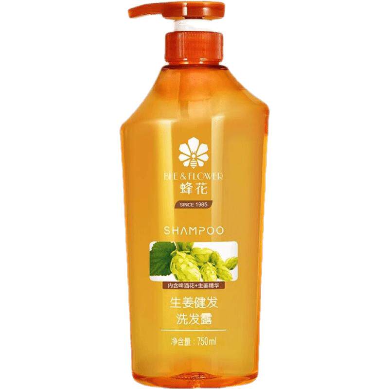 【官方正品】蜂花生姜洗发水