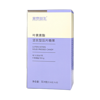 宣泰益生叶黄素酯压片糖果60片