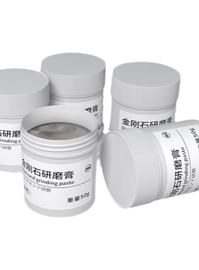 玉石抛光膏金刚石研磨膏钻石膏