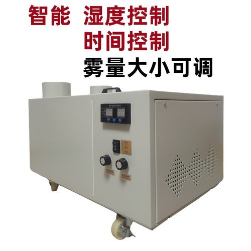 厂家批发价直销包装印刷纺织印染车间增湿降温降尘除静电加湿机