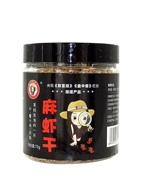 即食虾干宝宝可食用高钙0添加盐