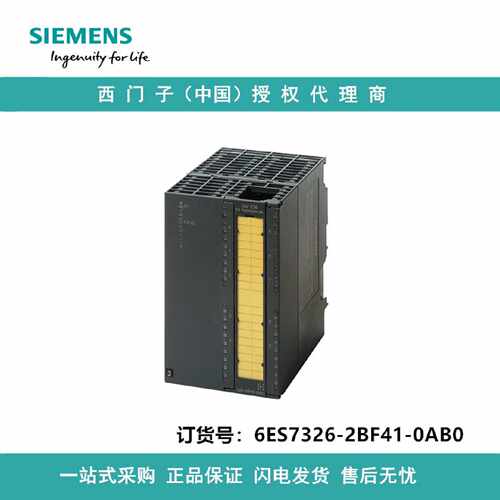 议价6ES7326-2BF41-0AB0西门子数字量输出 SM 326，F-DO 8xDC 24V