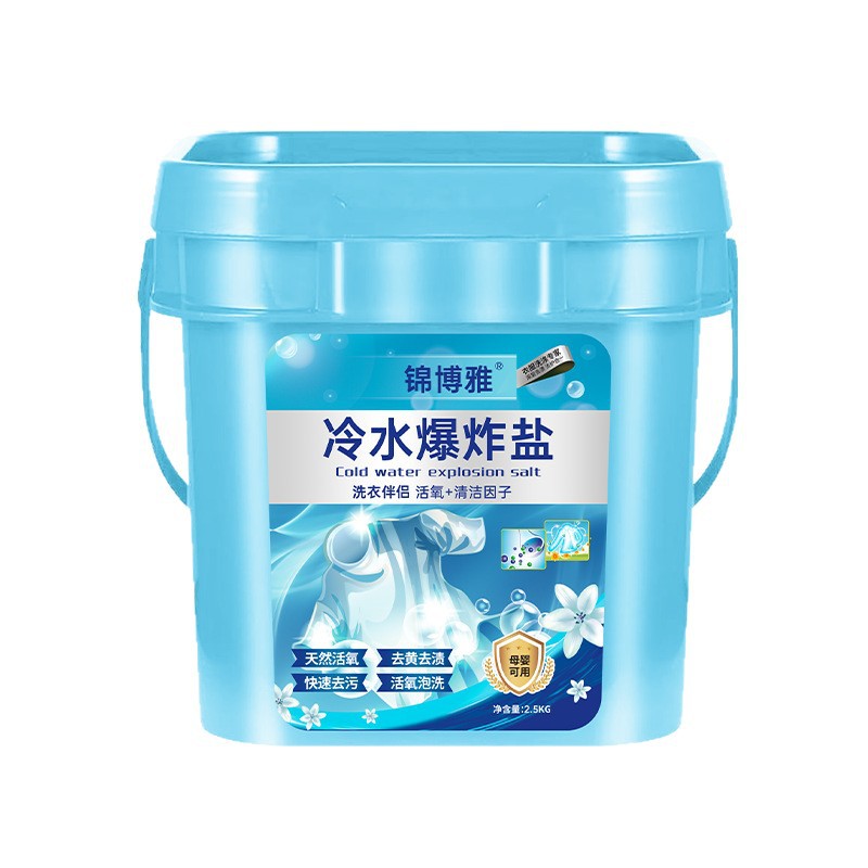 锦博雅爆炸盐彩漂增艳焕白